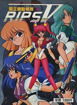 국립기동전대 RIPS V