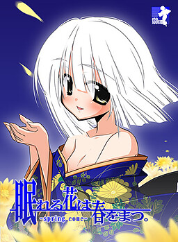 잠드는 꽃은 봄을 기다린다. -spring come-