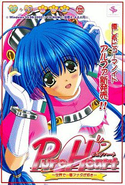 Pure Heart ～세카이에서 제일 네가 좋아～