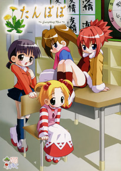 탄포포～Everything Nice～