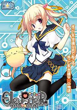 Elle:PrieR ～행복의 조각을 찾아서～