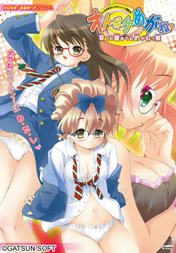 오토보케 메가네. ～자나 깨나 안경 소녀～