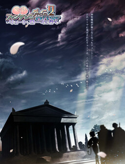 거유 판타지 외전 2 after -류트, 고대 로마에 가다-