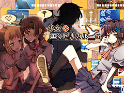 쇼조 엠피리컬_α