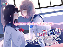 유리색 프로타주