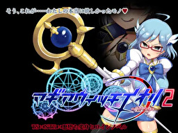 마기아 위치 이오리 2~fallen end~