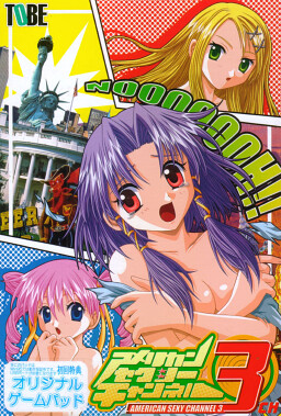 아메리칸 섹시 채널3