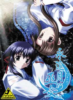 토코요즈키의 무녀