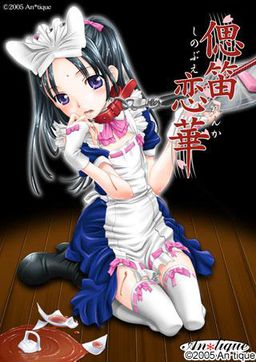 시노부에렌카 -시노부에렌카-