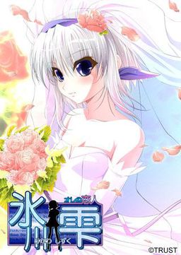 오레노 코이비토～히카와 시즈쿠