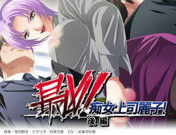 최흉 치녀 상사 레이코 후편