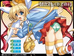 네코네코 소프트 오카에시 CD4