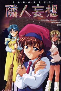 린진 망상 ～단지족의 낮잠～