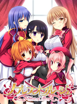 노블레스 오브 루주