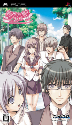 히메히비 -Princess Days-