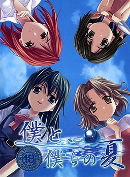 보쿠와, 보쿠라노 나츠