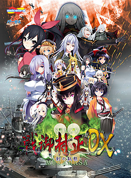 센고쿠 무라마사 -검의 개선가-