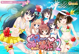 오빠, 오른손 사용을 금지합니다! 2