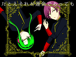 설령 그것이 운명이라 할지라도