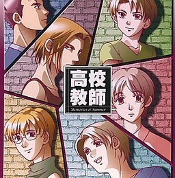 코코 교시～Memories of Summer～