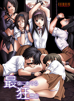 마지막으로 연주하는 광상곡