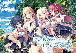 하늘에 새긴 패러렐로그램