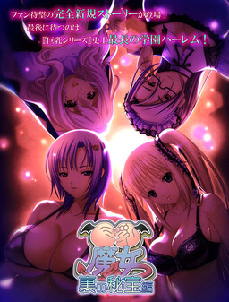 거유마녀 - 우라의 비보편