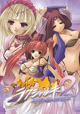 달과 태양의 라크샤르키2 사막 나라의 공주님