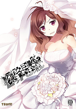 패션 커뮤증 군과 비즈니스 봇치 짱 Z 겨울의 신데렐라