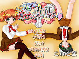 에미리와 마코토의 오빠랑 가위바위보 하자