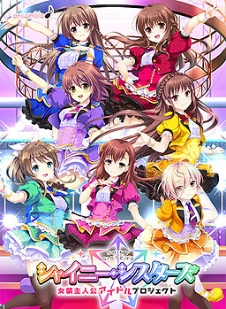 샤이니 시스터즈