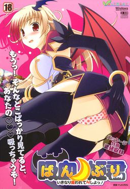 반프리 ～갑자기 빨리고 H하자!～