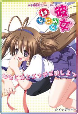 소꿉친구인 그녀