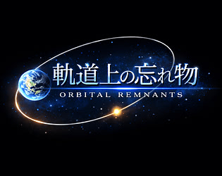 軌道上の忘れ物