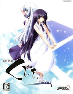 최종시험 쿠지라