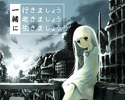 함께 가요, 떠나요, 살아가요