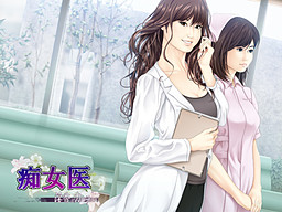 치녀의 ～음향의 카르테～