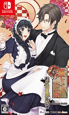 하나야카 나리, 와가 이치조쿠