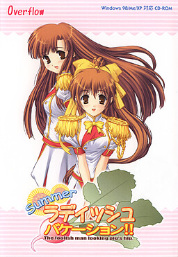 Summer 래디시 베케이션!!