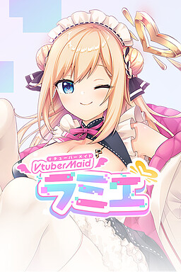 Vtuber 메이드 라미에