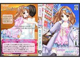 DIVA ～가희의 유혹～