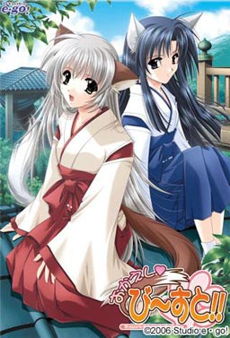 오카에시비~스트!!