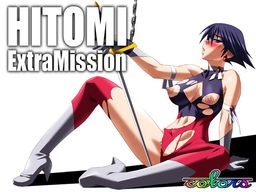 HITOMI ExtraMission