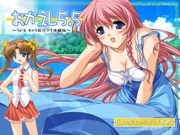 네코네코 소프트 오카에시 CD 5.5