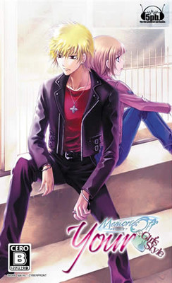 유아・메모리즈 오프～Girl's Style～