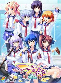 츠요키스 3학기