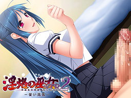 음락의 무녀 NTR2