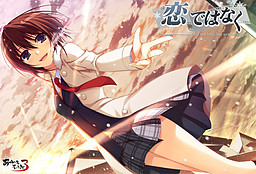 사랑이 아니라 ―― It’s not love，but so where near.