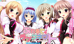 후레루테 Love Connect 나와 그녀의 애정표현