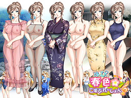 해피 하루이로☆코스프레～션♪